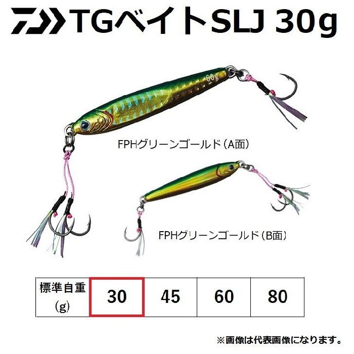 No.417 TG BAIT SLJ 45g 3個 楽天市場】ダイワ tgベイト slj 45の通販